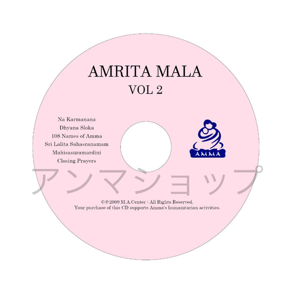アムリタ マーラ Vol.２ (Amrita Mala Vol.2)